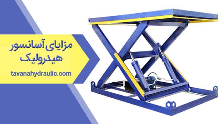 مزایا آسانسور هیدرولیک