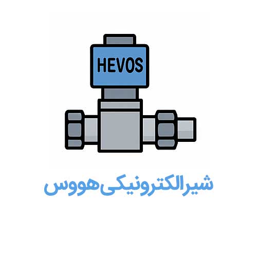شیو الکترونیکی hevos